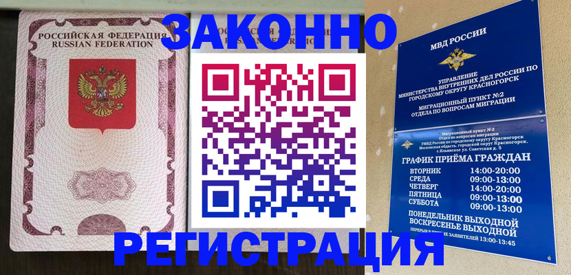 прописка для кредита в Пестово