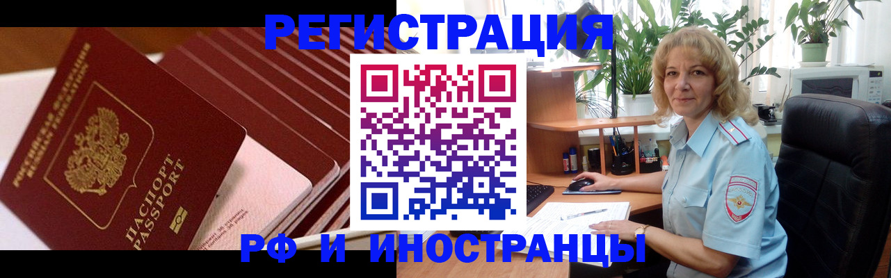 прописка ребенка в Пестово