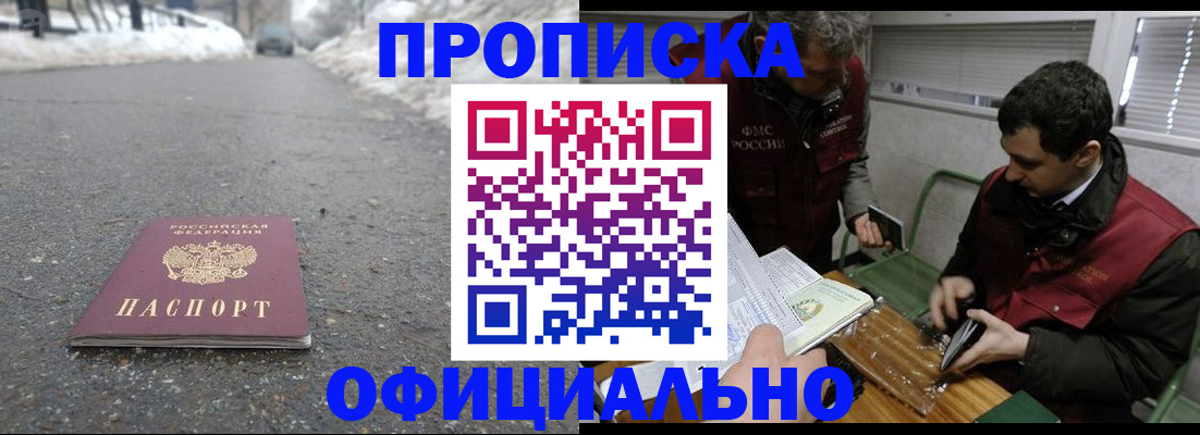 прописка для военкомата в Пестово