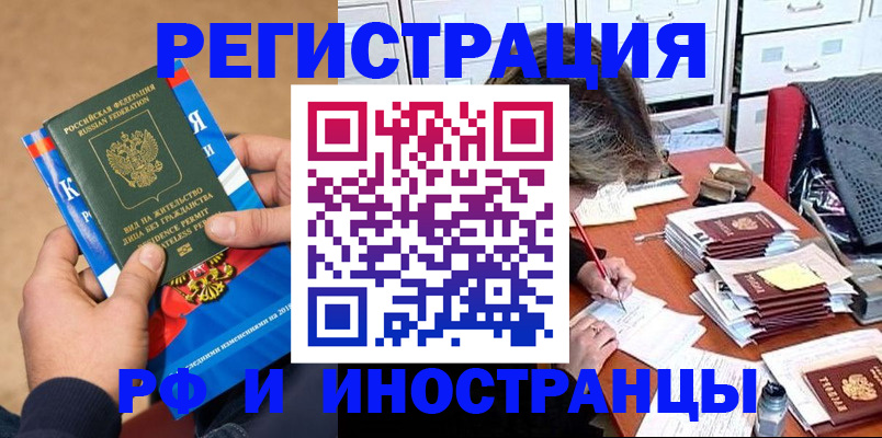 прописка в Пестово