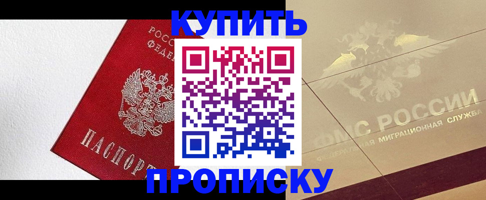 временная регистрация гарантия в Пестово