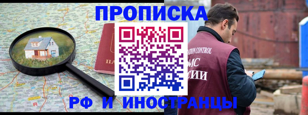 прописка от собственника в Пестово